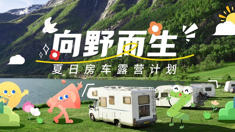 需求分析：了解你的出行目的