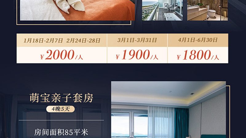 欧洲亲子游行程报价攻略
